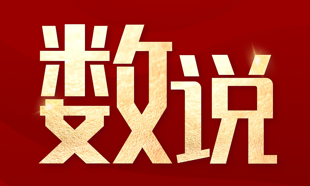 数据亮眼！浙江大学继续教育学院交出2023年度重点工作高分答卷！