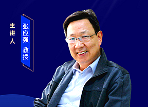 浙大求是特聘教授张应强在线开讲“中国式现代化与中国高等教育现代化新道路”