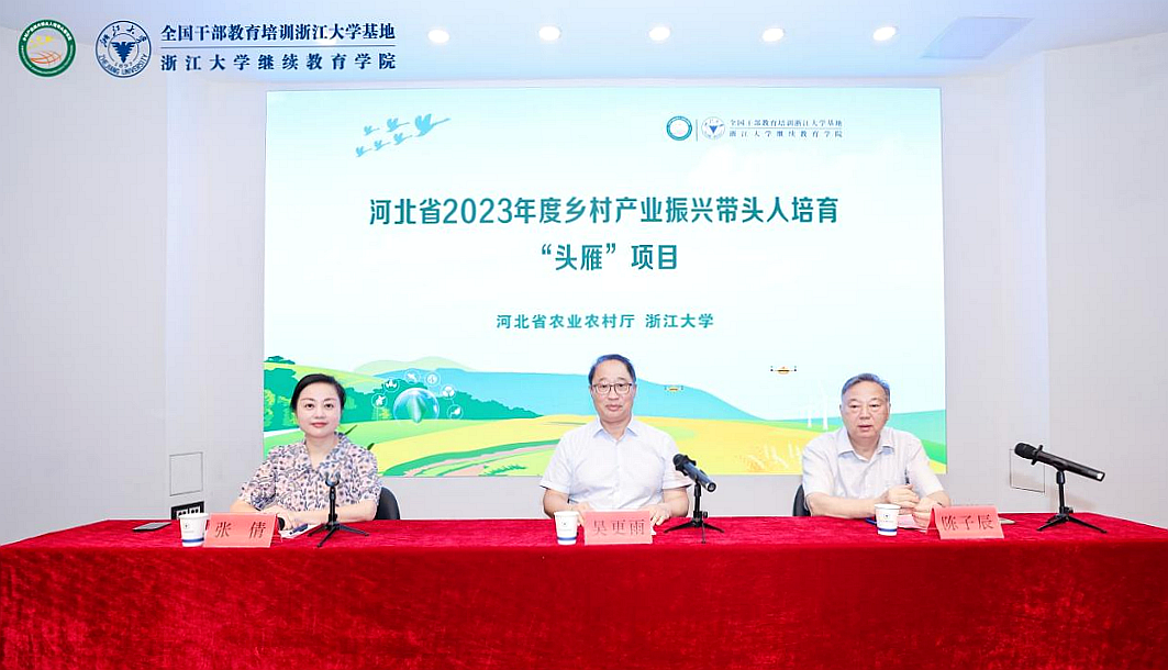 2023年度盘点｜浙江大学继续教育学院 · “头雁”项目集锦