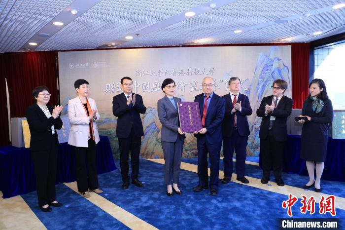 浙大分别向港科大和澳大赠送“中国历代绘画大系”！
