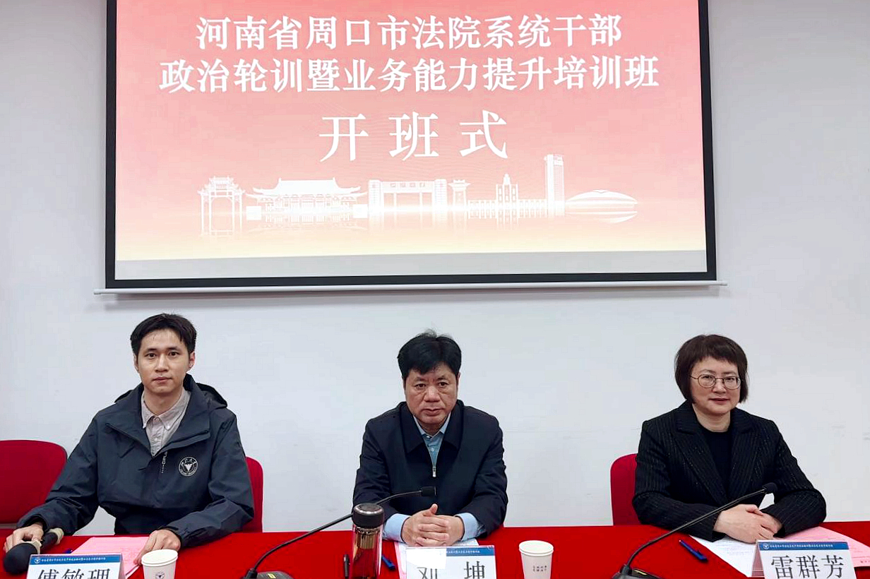 河南省周口市法院系统干部走进浙江大学培训学习