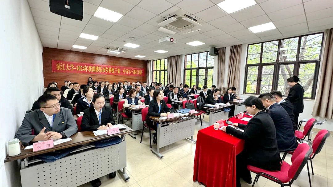 新疆博乐市乡科级干部、中青年干部赴浙江大学培训学习