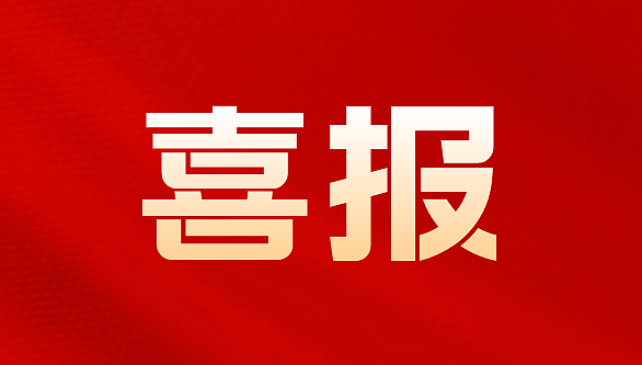 我院获得浙江大学2023年度中层领导班子考核优秀