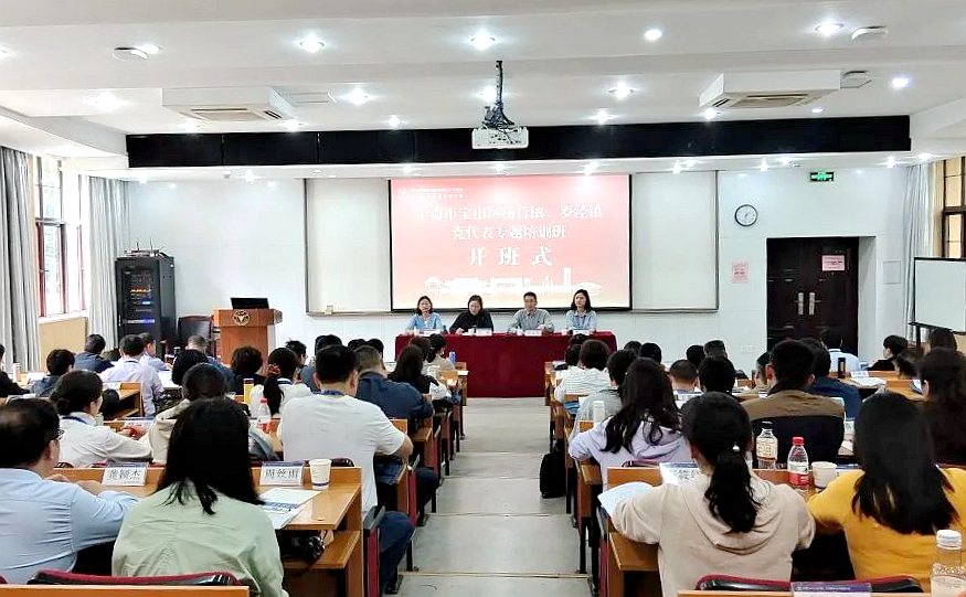 上海市宝山区杨行镇、罗泾镇党代表赴浙大培训学习