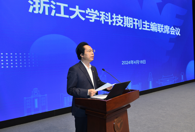 浙江大学科技期刊主编联席会议在紫金港校区举行