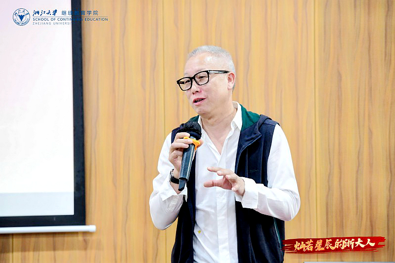 浙大青年企业家班、金融班、投资班、品牌营销班开学了！