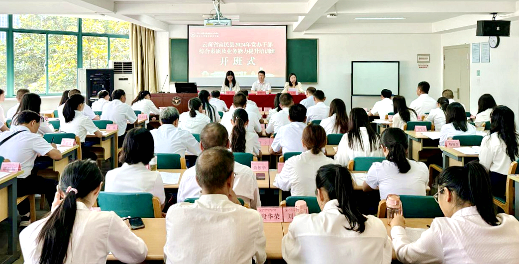 云南省富民县党办干部赴浙江大学培训学习