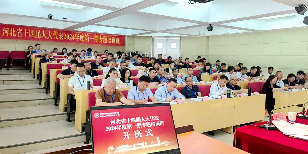 河北省十四届人大代表赴浙江大学培训学习