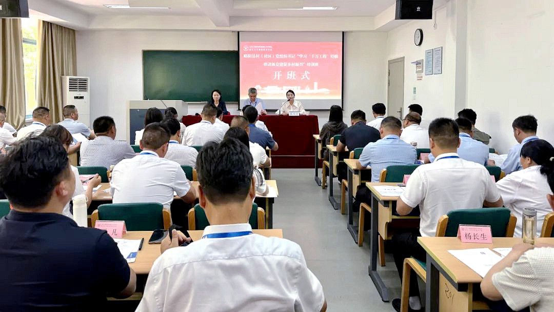 略阳县委组织部在浙大举办学习“千万工程”经验专题培训班