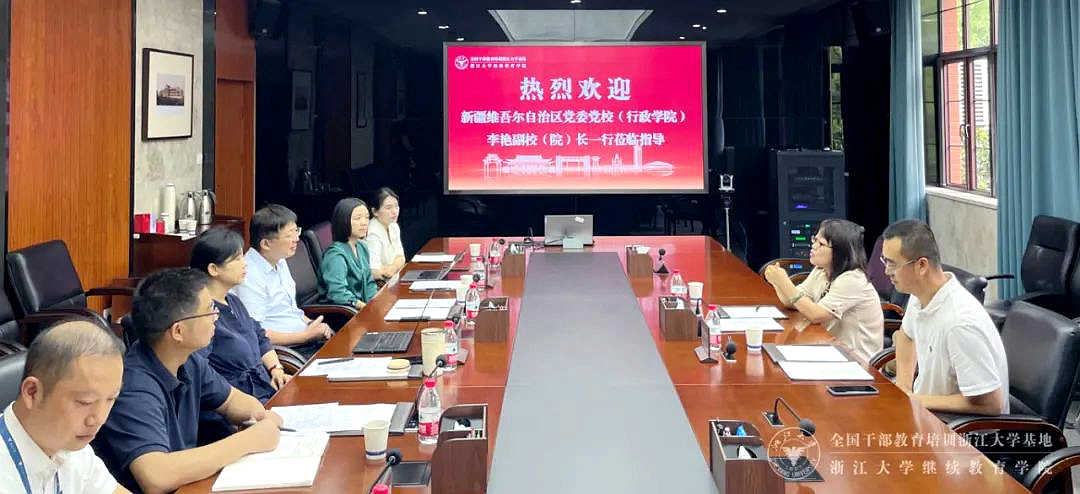 新疆维吾尔自治区党委党校（行政学院）来我院调研交流