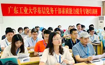 广东工业大学基层党务干部赴浙江大学培训学习