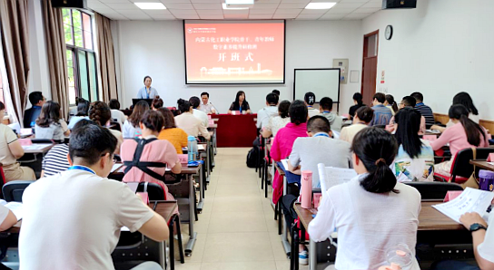 内蒙古化工职业学院骨干、青年教师赴浙大培训学习