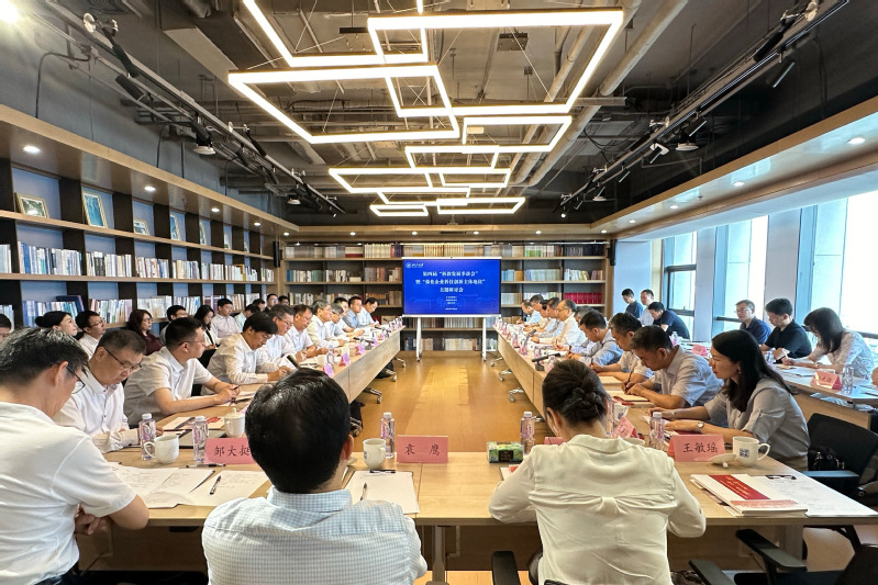 第四届科教发展季谈会暨“强化企业科技创新主体地位”主题研讨会举办