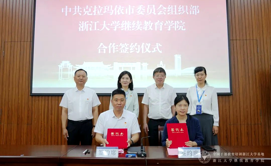 我院与新疆克拉玛依市委组织部签订合作框架协议