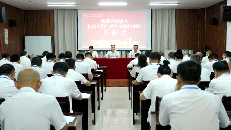 新疆塔城地区委组织部在浙大举办招商引资与招才引智培训班