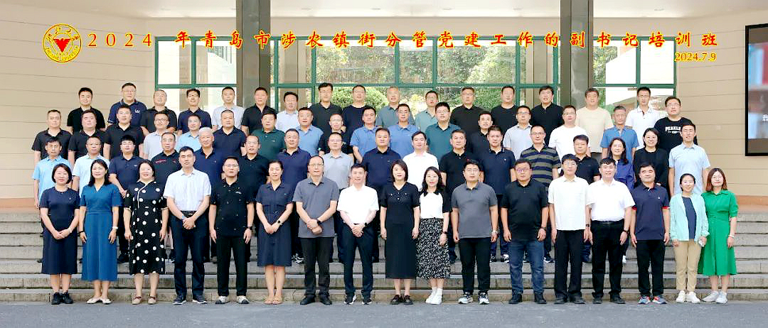 山东省青岛市涉农镇街分管党建副书记赴浙大培训学习