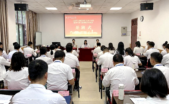 大姚县委组织部在浙大举办组织人事干部暨选调生能力素质提升培训班