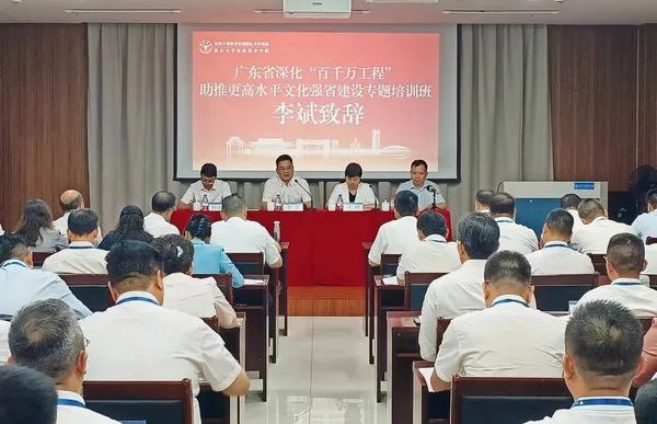 广东省委组织部在浙大举办“百千万工程”助推更高水平文化强省建设专题培训班