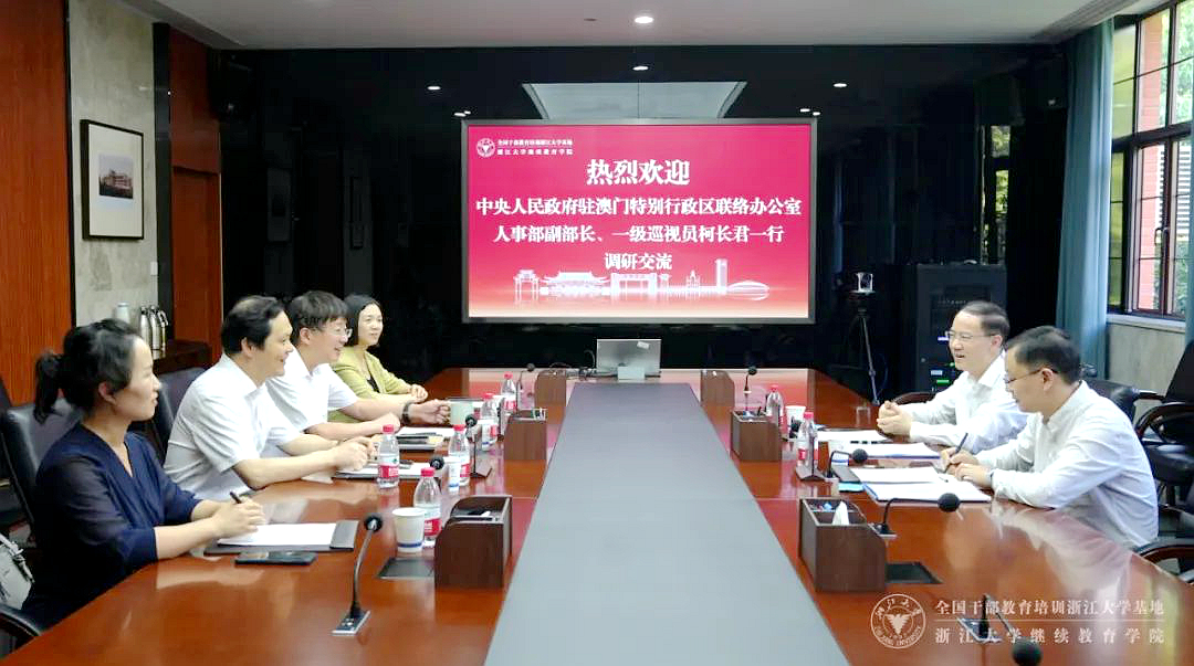 中央人民政府驻澳门特别行政区联络办公室人事部来我院调研交流