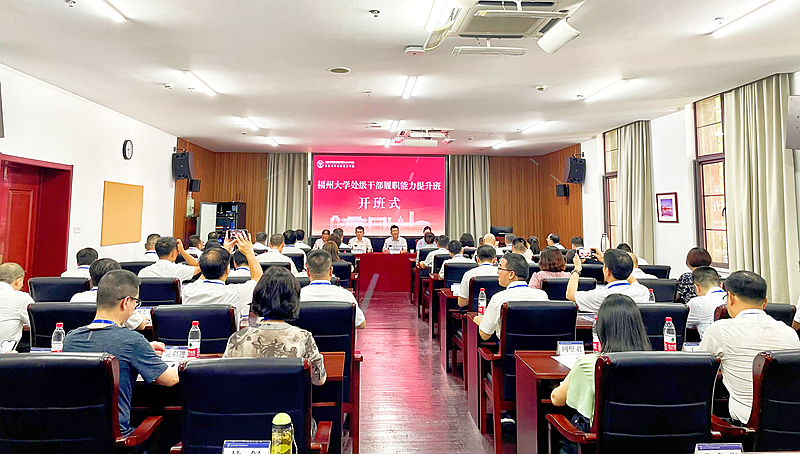 福州大学处级干部赴浙江大学培训学习