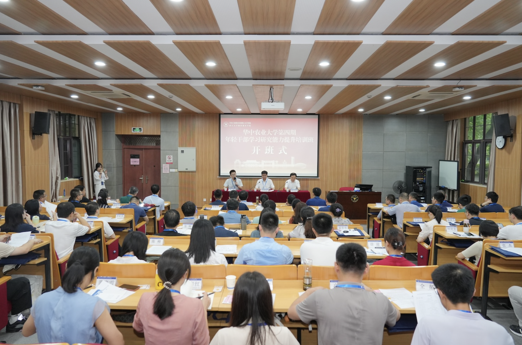 华中农业大学年轻干部赴浙江大学培训学习