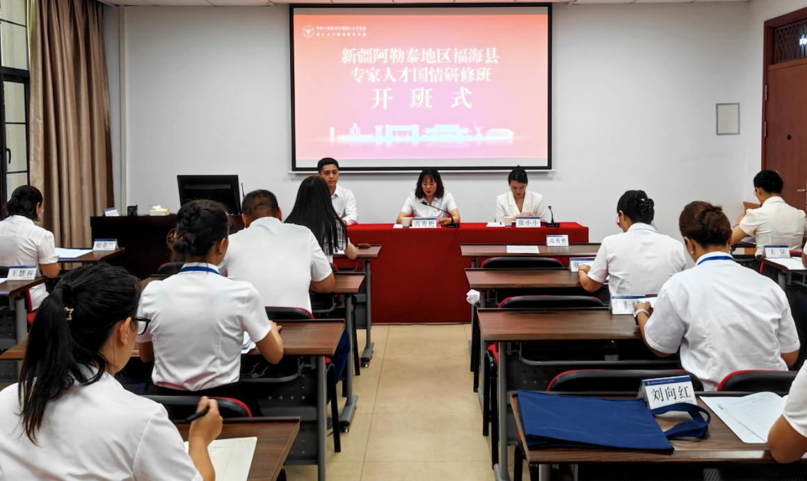 福海县委组织部在浙大举办专家人才国情研修班