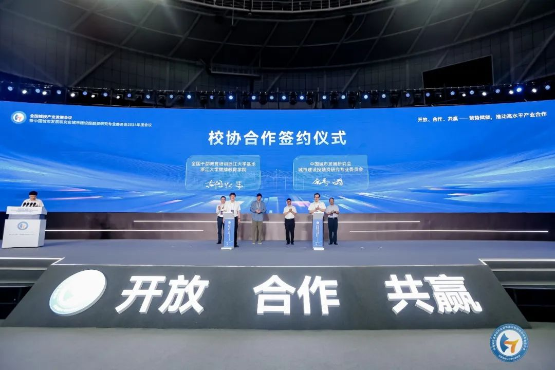 我院与中国城市发展研究会城市建设投融资研究专业委员会签订合作框架协议