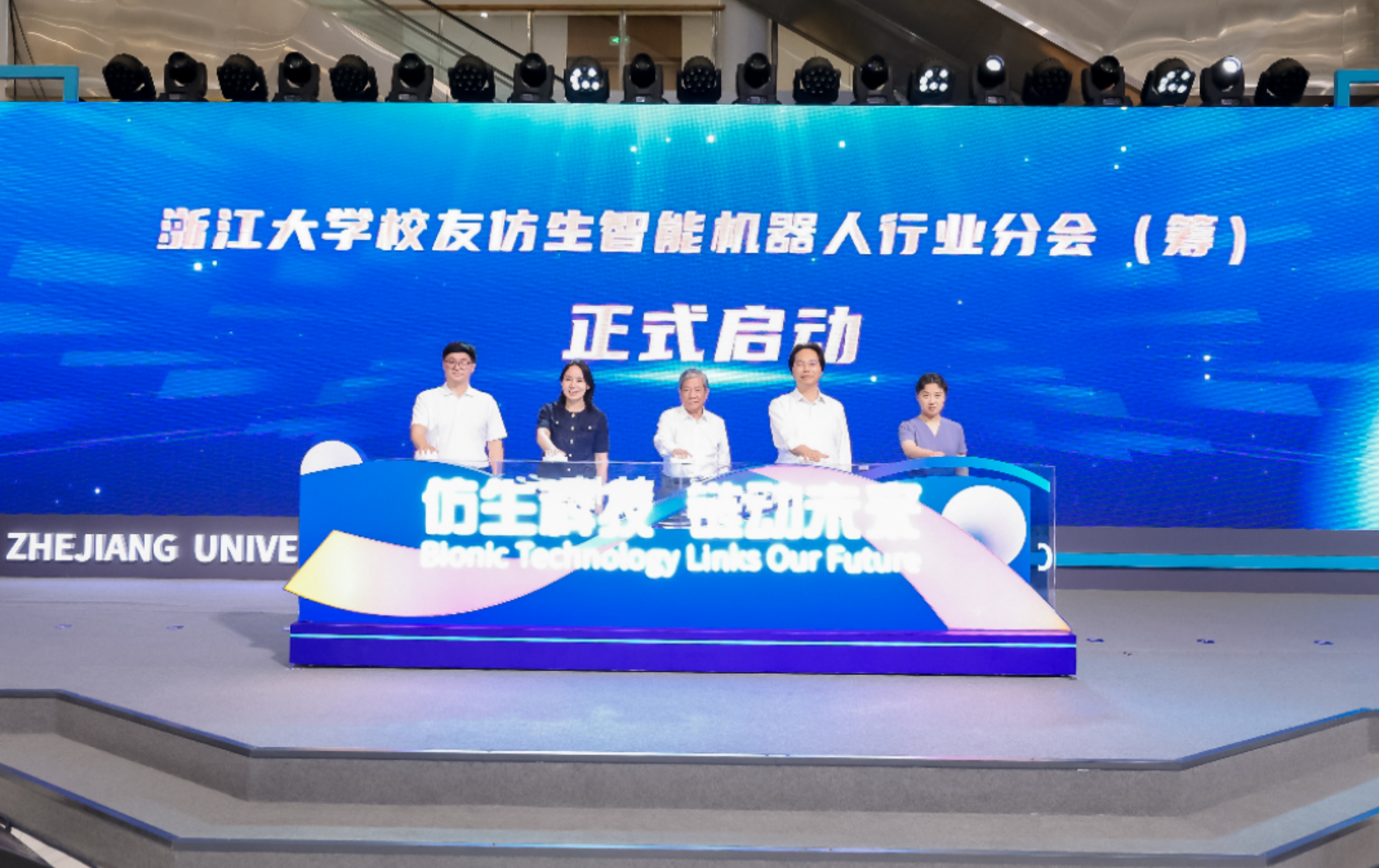 第二届湖州“浙江大学校友日”暨浙江大学校友经济思享会在湖州举行