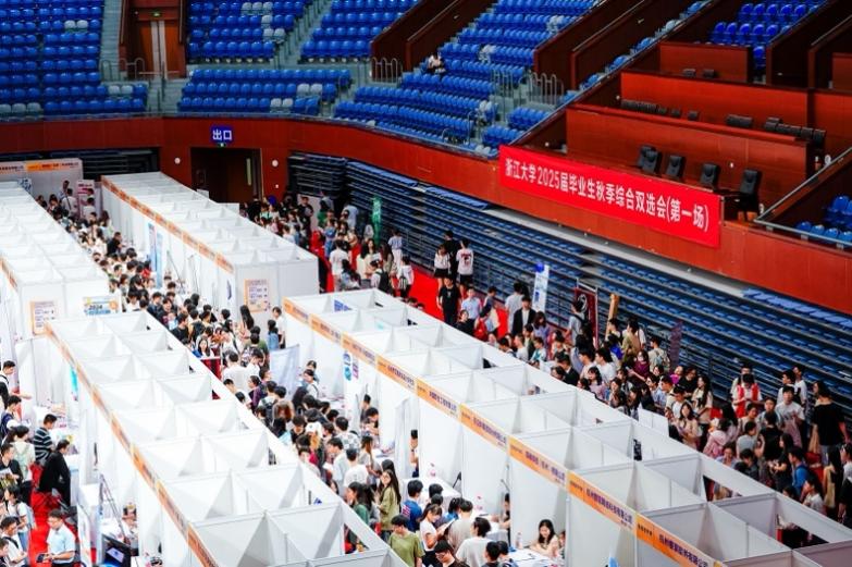 浙江大学2025届毕业生秋季综合双选会在紫金港校区体育馆、玉泉校区邵体馆举行
