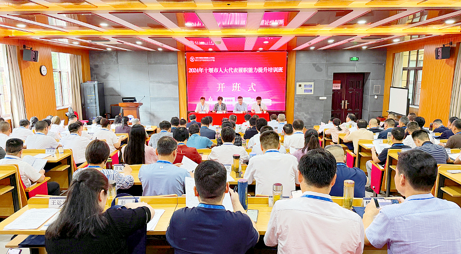 十堰市人大代表赴浙江大学培训学习