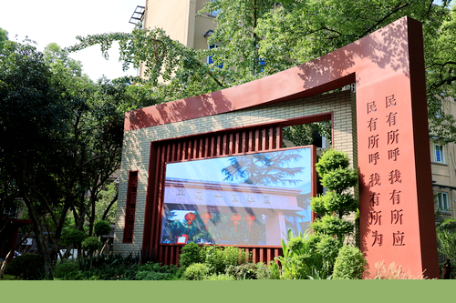 翠苑社区（杭州市西湖区翠苑街道）