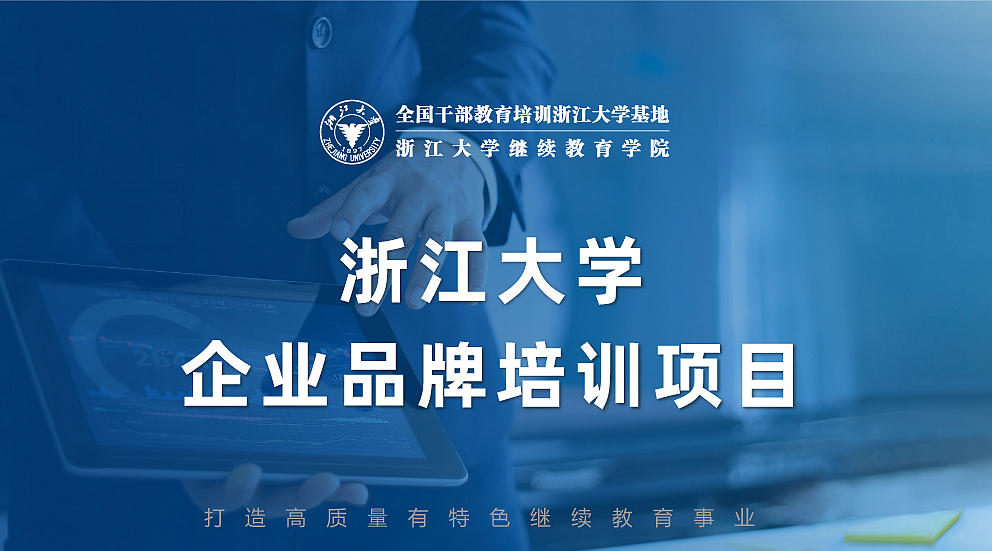 企业品牌培训项目