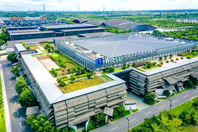 乌镇国际互联网小镇