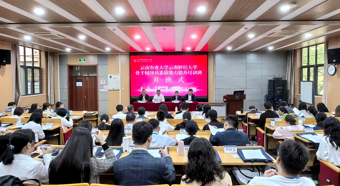 云南财经大学、云南农业大学骨干辅导员赴浙大培训学习