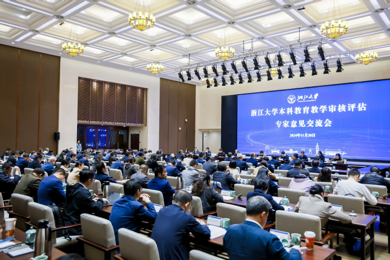 教育部本科教育教学审核评估专家组赴浙江大学开展入校评估工作
