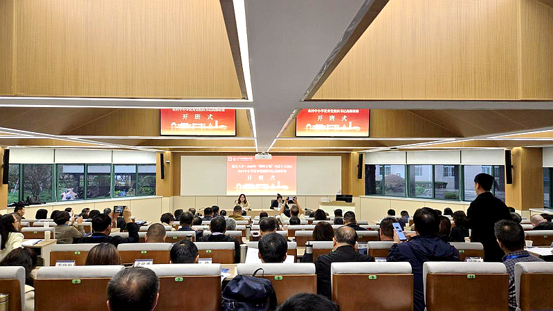 内蒙古自治区教学研究室在浙大举办“国培计划”研修班