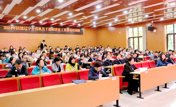 民建辽宁省委会在浙大举办全省机关干部和省直工委委员培训班