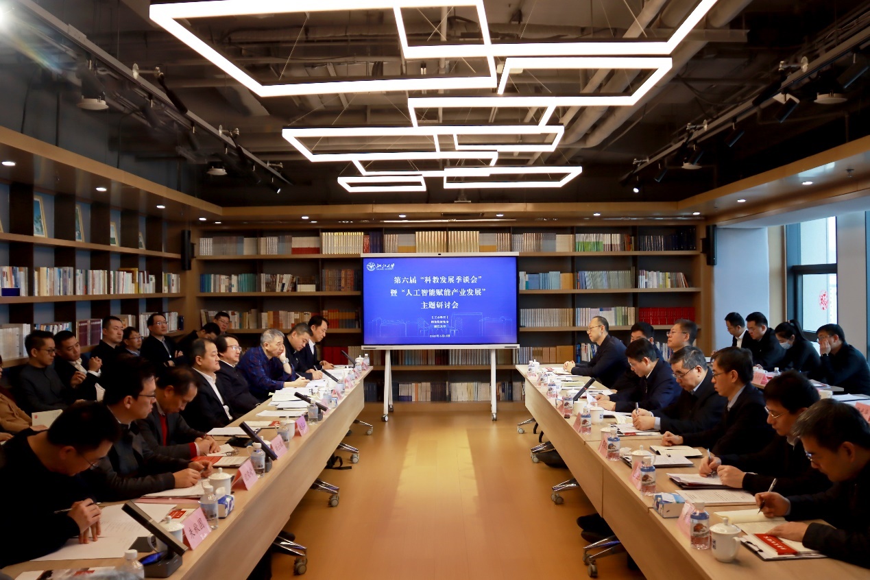 浙大校长杜江峰出席第六届科教发展季谈会暨“人工智能赋能产业发展”主题研讨会