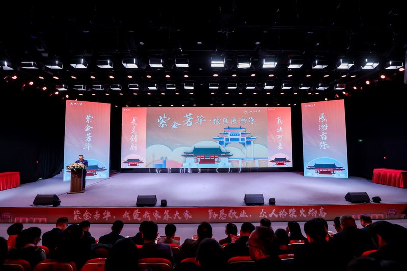 “紫金芳华·校区感谢您”活动在浙江大学紫金港校区举行