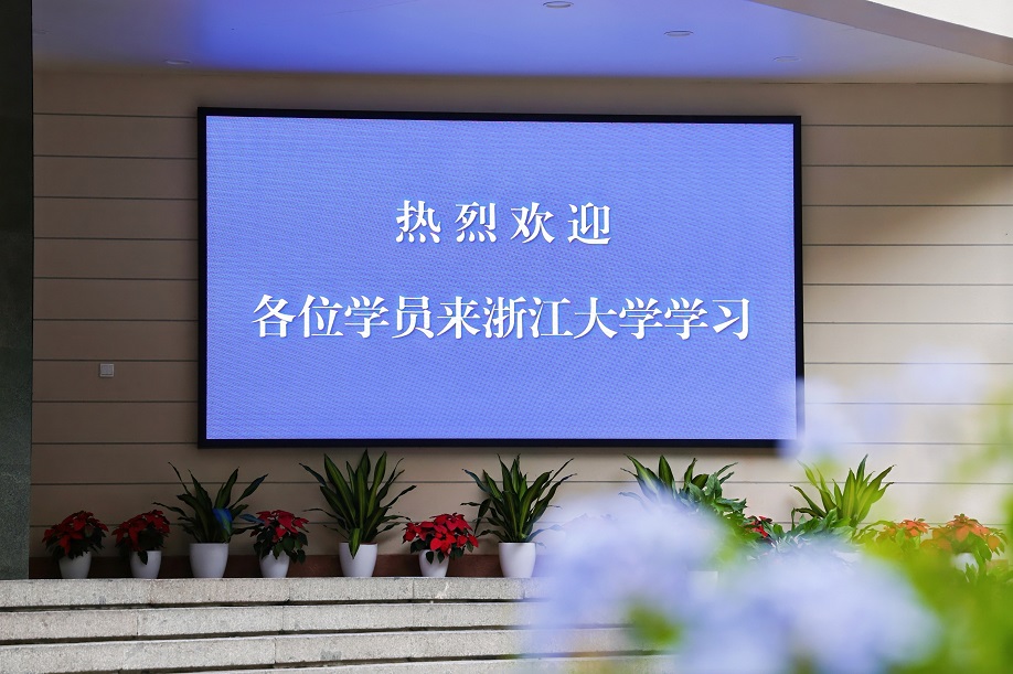 浙大继教院2025中央一号文件热门专题