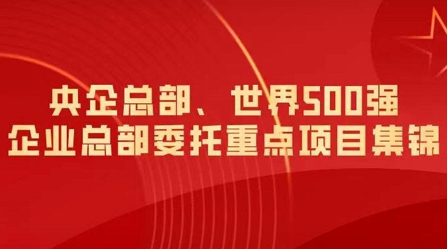浙大继教院2024年度盘点｜央企总部、世界500强企业总部委托重点培训项目集锦