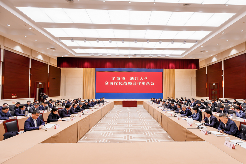 浙江大学与宁波市全面深化战略合作签约仪式顺利举行