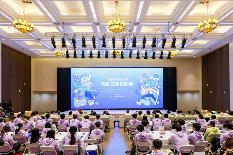 第十届“中国高校计算机大赛—移动应用创新赛”在浙大启动