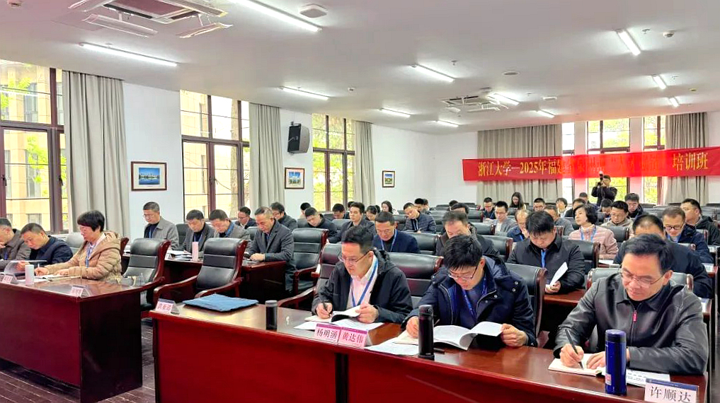 泉州市委党校在浙大举办福建省泉州市“人才强链”培训班