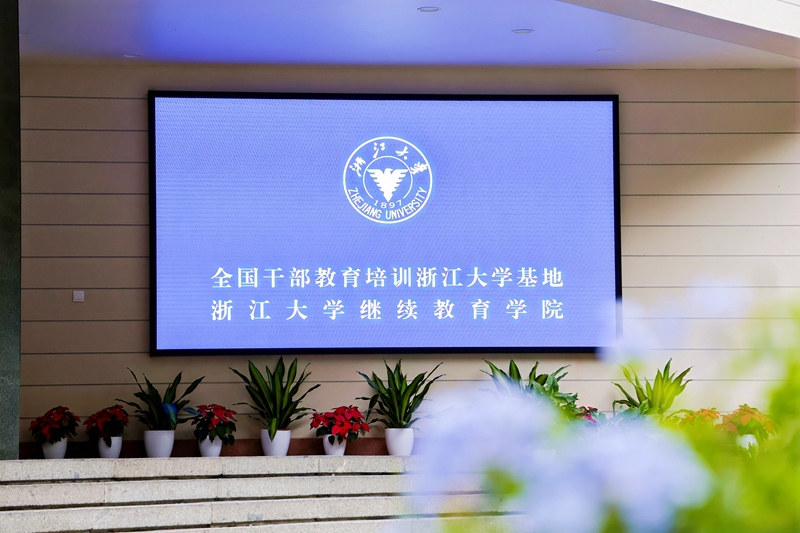 智能机器人产业高质量发展专题培训班