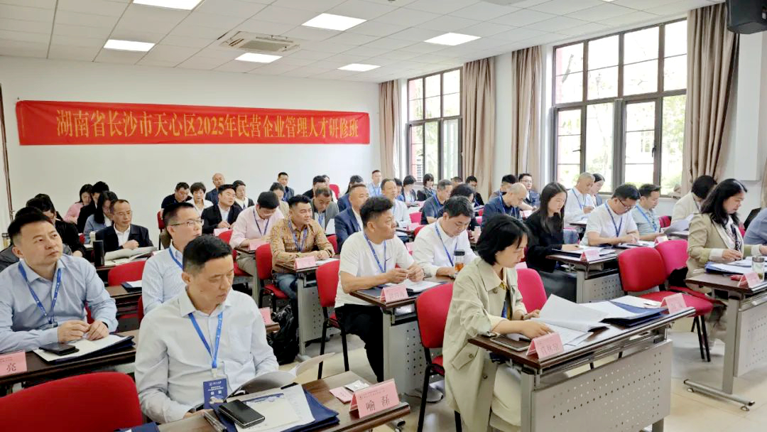 湖南省长沙市天心区工商联在浙大举办民营企业管理人才研修班