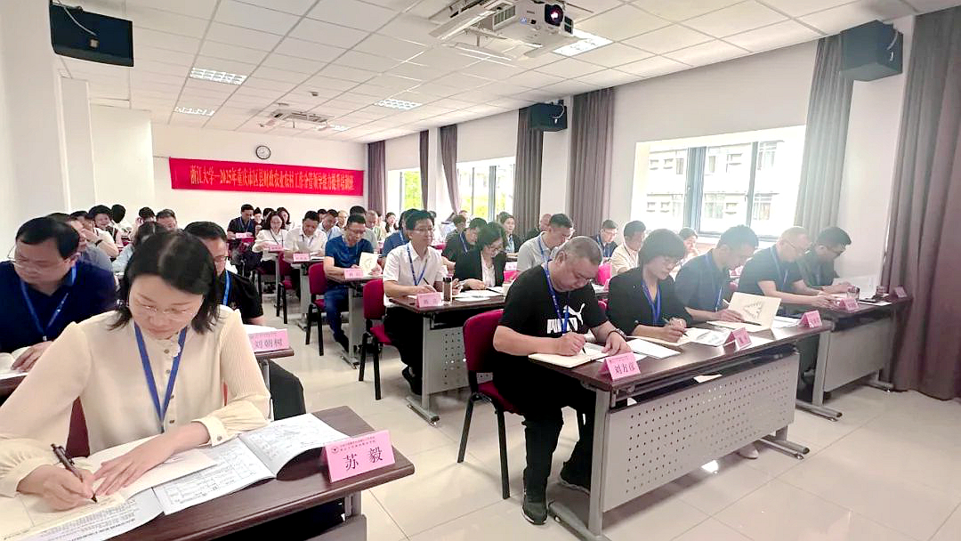 重庆市财政局在浙大举办区县财政农业农村工作培训班	