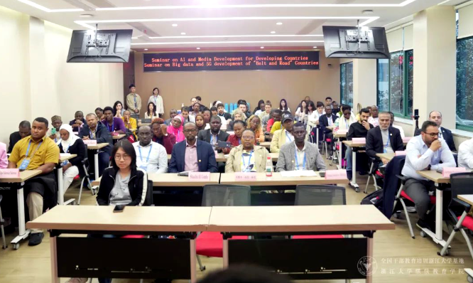 广电总局委托浙大举办发展中国家人工智能与媒体发展研修班、“一带一路”国家大数据与5G发展研修班