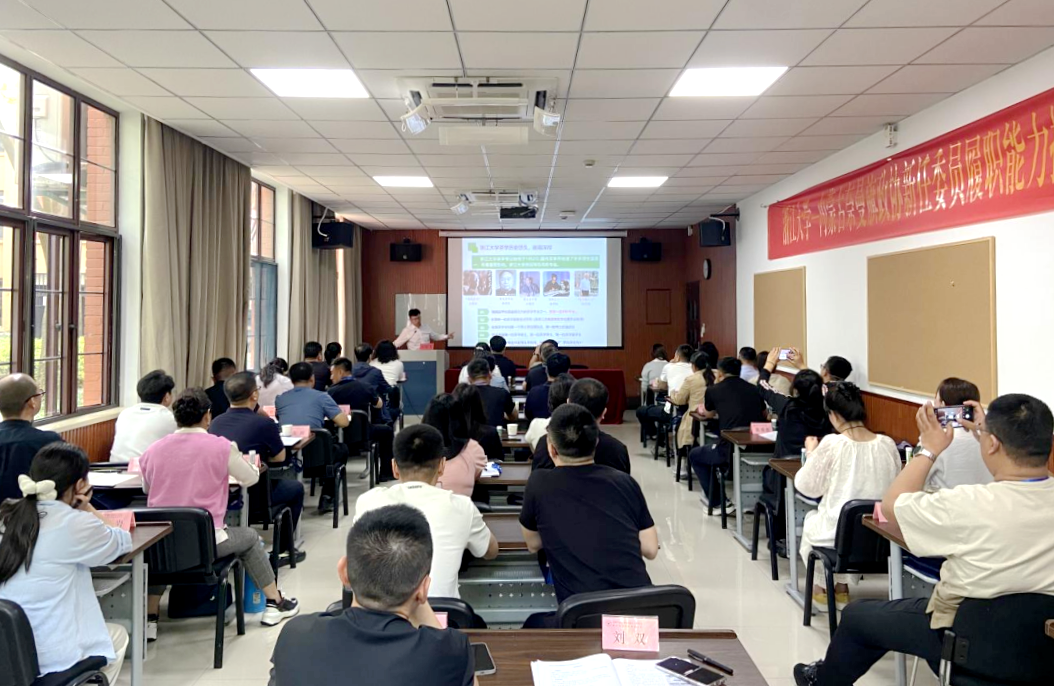 内蒙古奈曼旗政协新任委员走进浙江大学培训学习