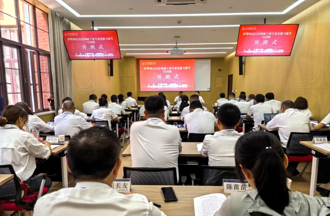 伊犁州财政局在浙大举办经济领域干部专业化能力提升培训班